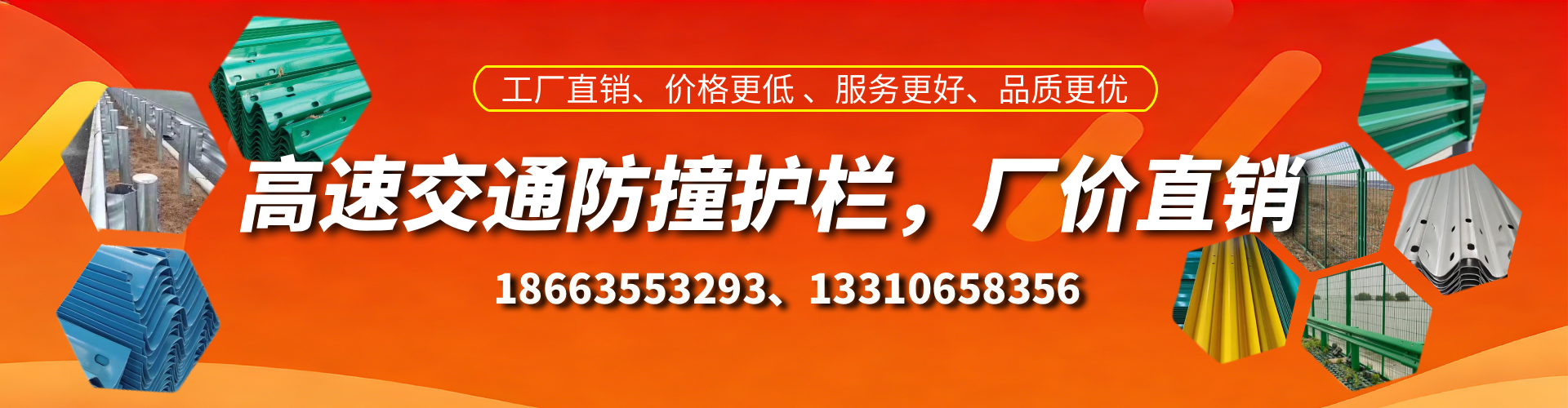 柳州高速护栏生产厂家